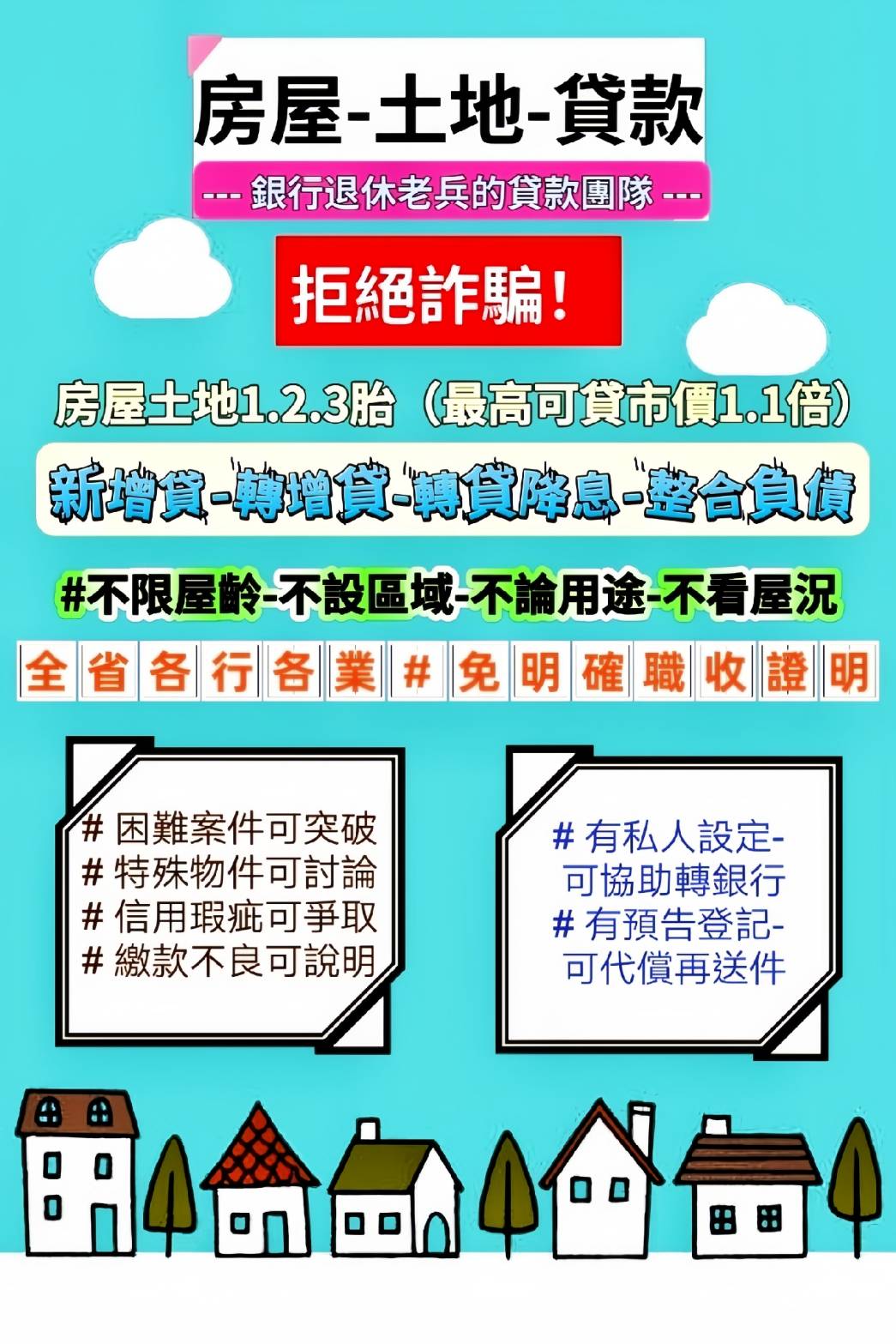 💡按此直接加LINE-專人應答