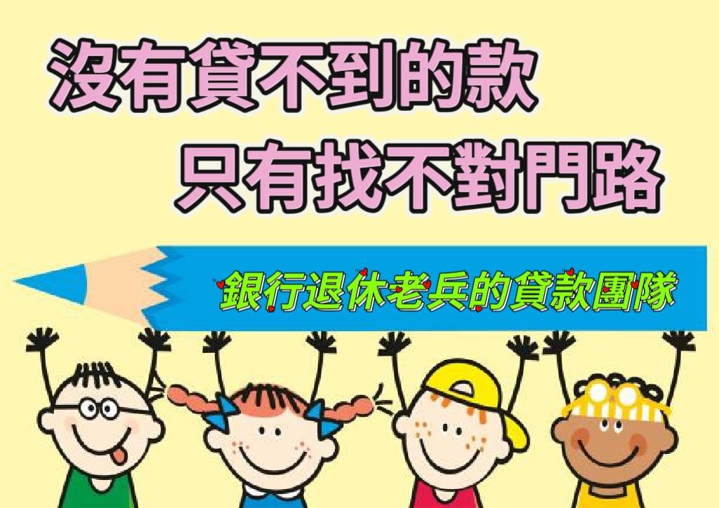 💡按此直接加LINE-專人應答