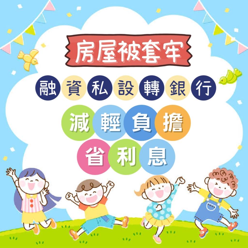 💡按此直接加LINE-專人應答