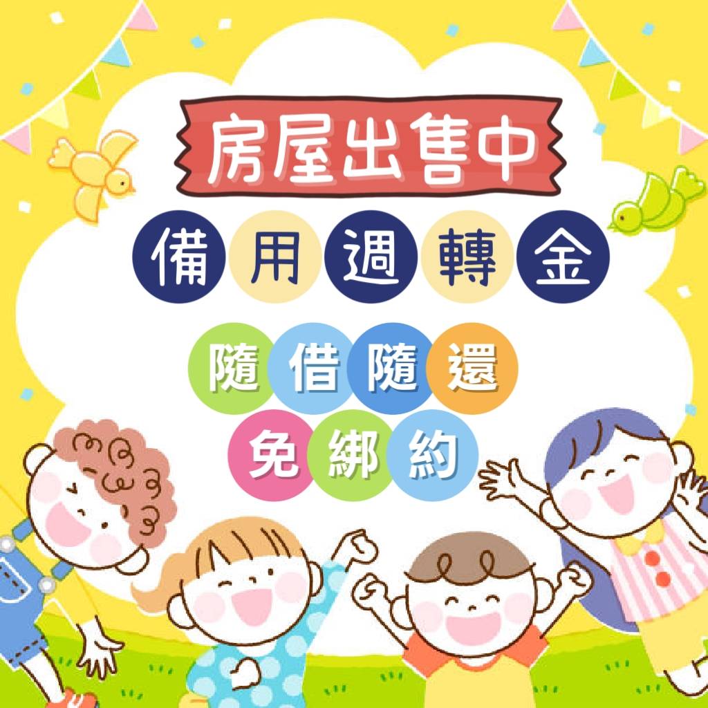 💡按此直接加LINE-專人應答