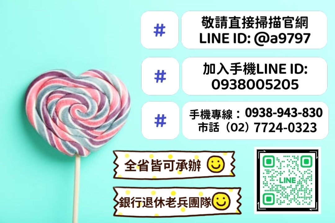 按此直接加LINE-專人應答