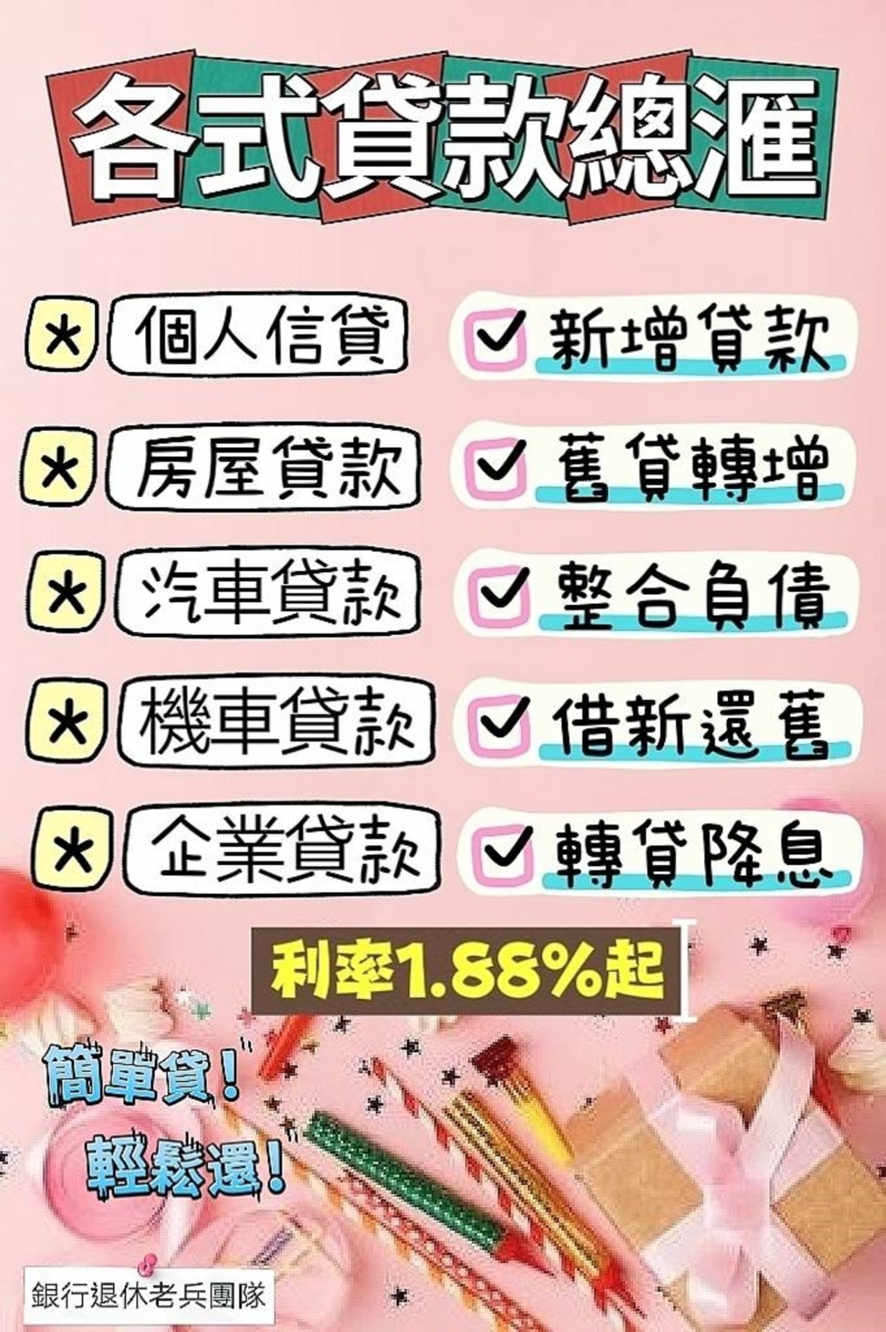 按此直接加LINE-專人應答