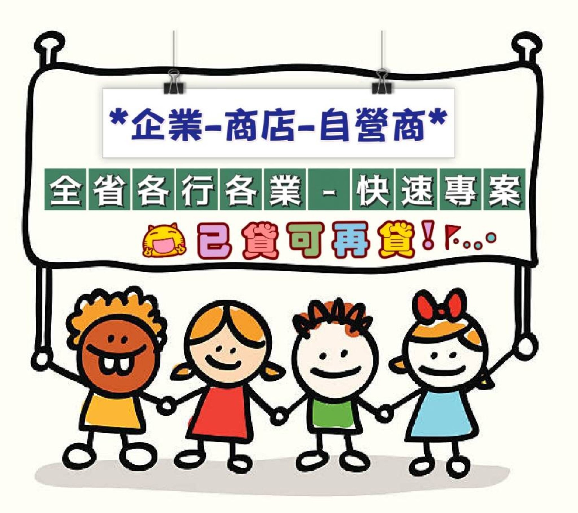 💡按此直接加LINE-專人應答