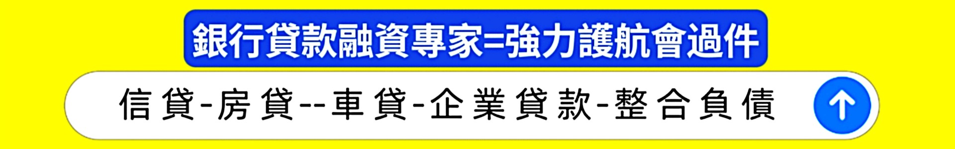 💡按此直接加LINE-專人應答